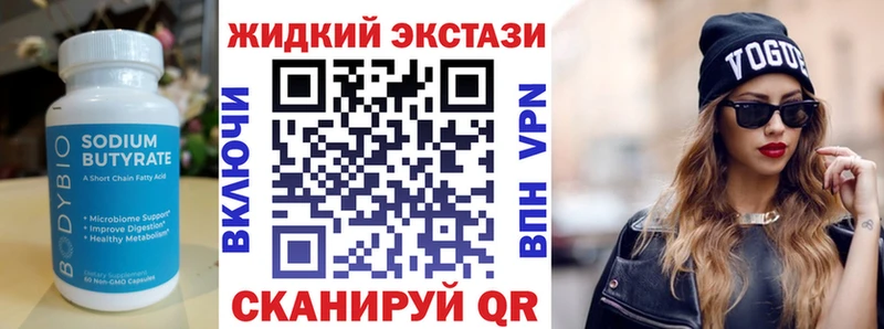 Бутират оксана  купить наркоту  Белёв 