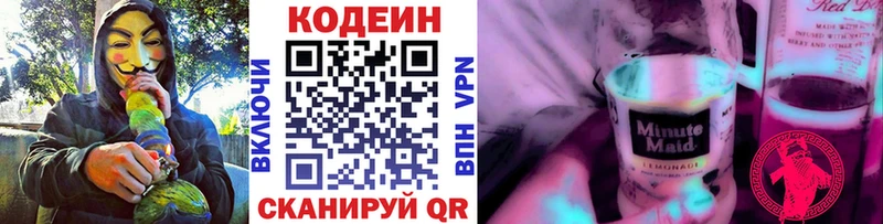 Codein напиток Lean (лин)  наркота  Белёв 