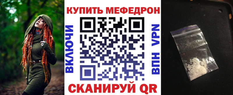 МЕФ кристаллы  Белёв 